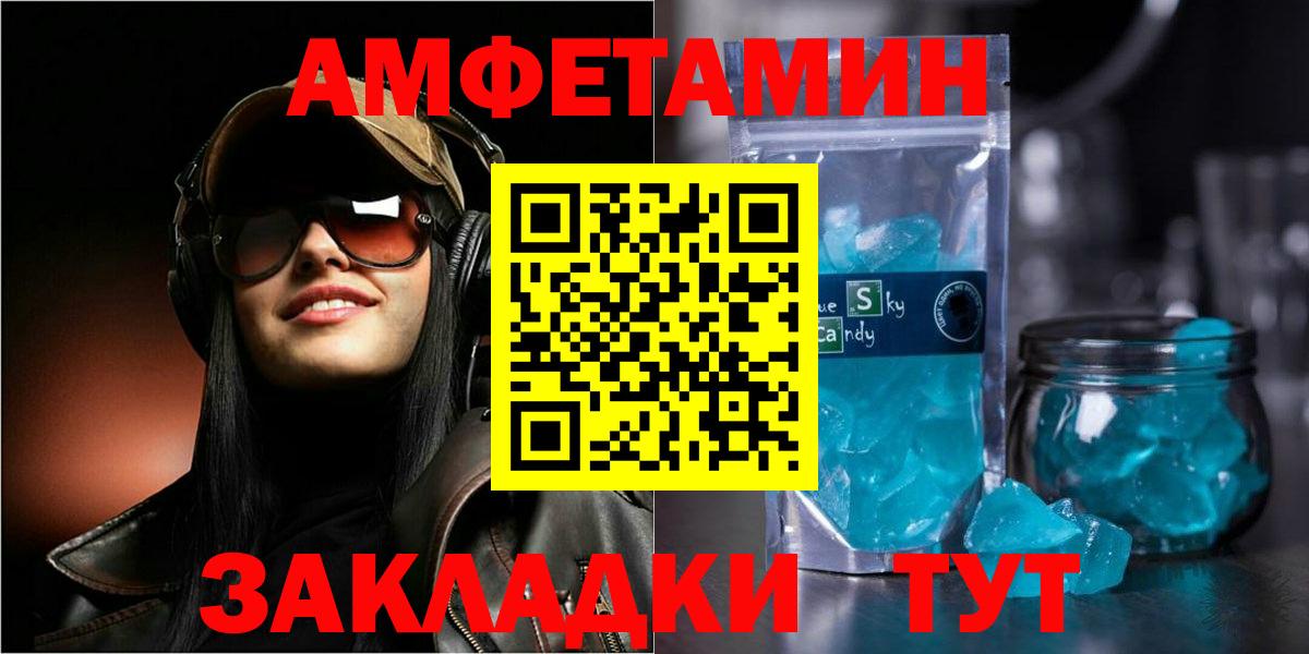 Амфетамин 98% Жигулёвск