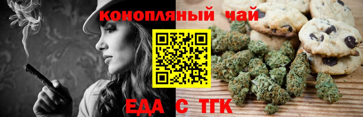 Жигулёвск  Cannafood марихуана  Вход с VPN 