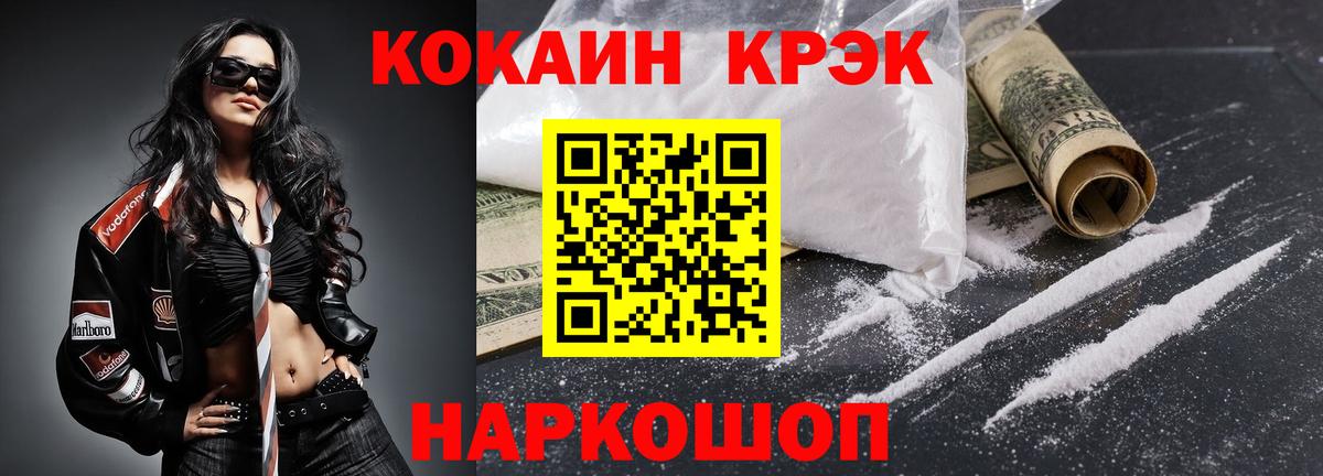 КОКАИН Columbia Жигулёвск