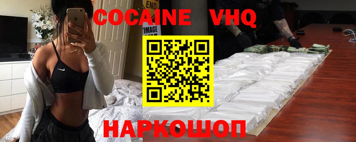 Кокаин FishScale  COCAIN Колумбийский  COCAIN  Жигулёвск  Вход с VPN 