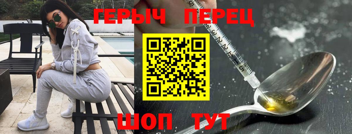 ГЕРОИН герыч Жигулёвск