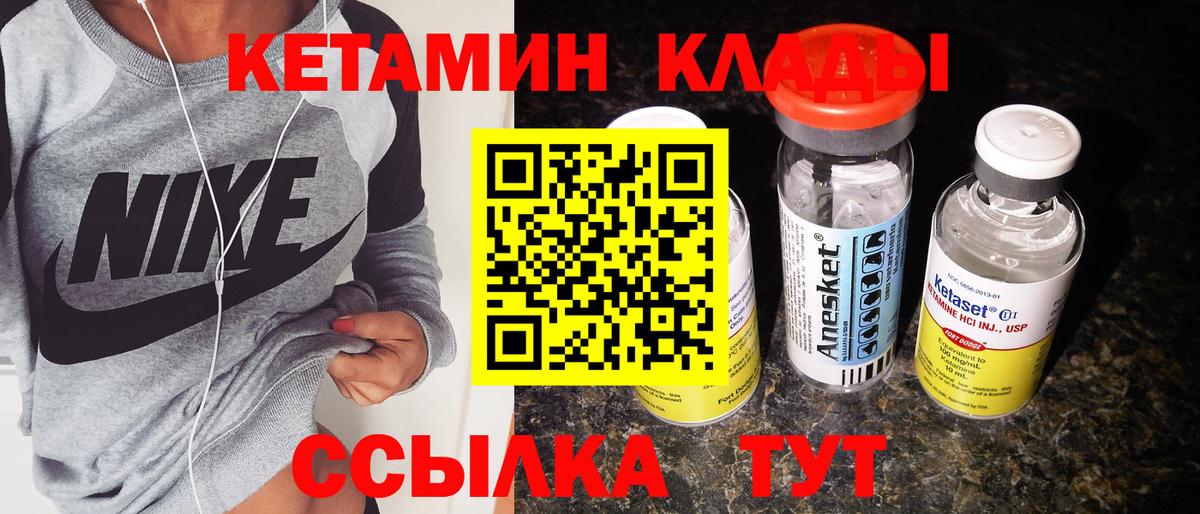 Жигулёвск  КЕТАМИН ketamine  Вход с VPN  Кетамин ketamine 