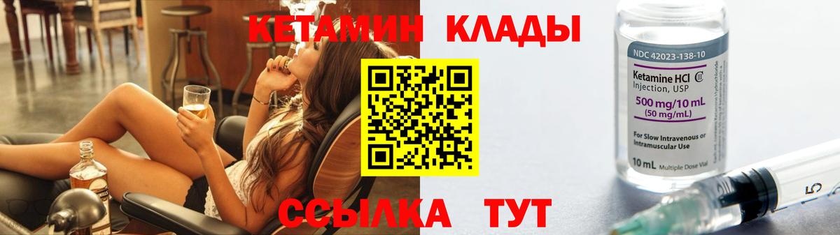 Кетамин VHQ Жигулёвск