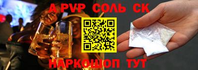 соль курить ск Балашиха