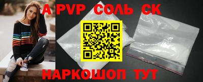 соль курить ск Балашиха
