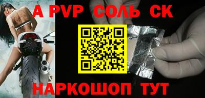 ешки Балаково