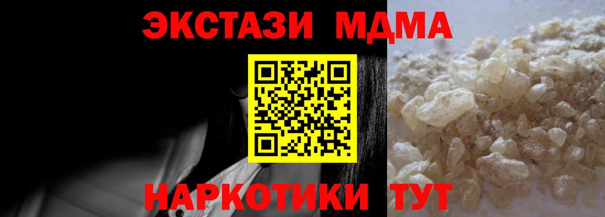 MDMA молли  MDMA  МДМА crystal  Жигулёвск  Вход с VPN 