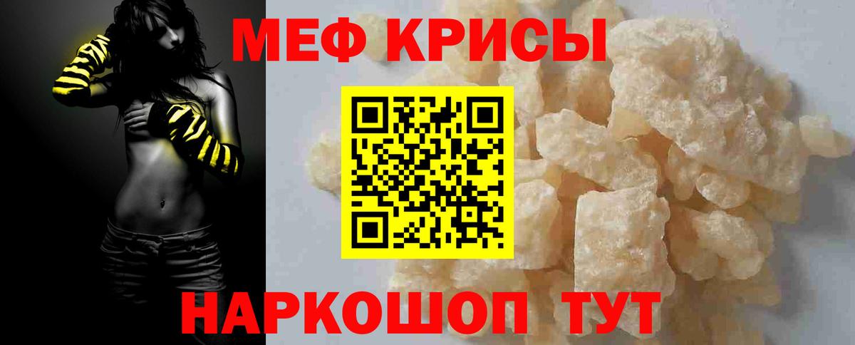 Мефедрон мука  Вход с VPN  Меф  Жигулёвск 