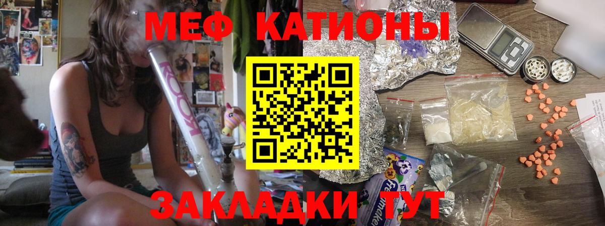 МЕФ кристаллы Жигулёвск