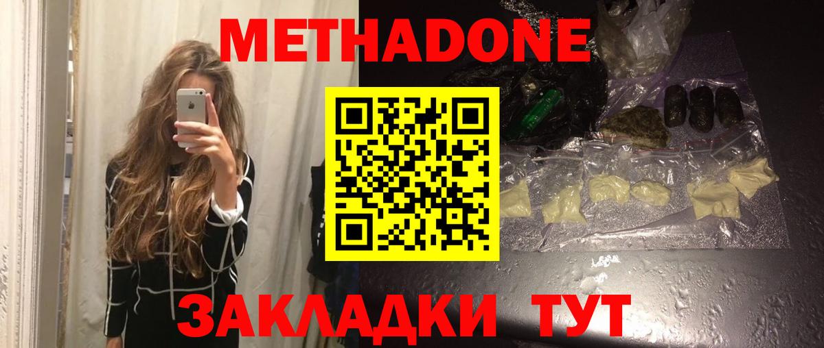 Жигулёвск  Метадон кристалл  blacksprut ССЫЛКА  Метадон кристалл  Вход с VPN 