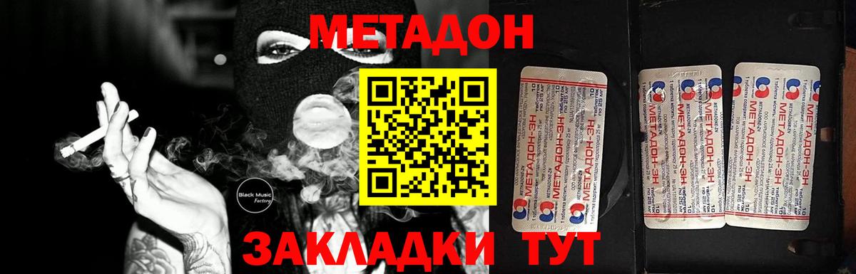 ГАШ  Конопля  Мефедрон кристаллы  Жигулёвск  Вход с VPN  КОКАИН 