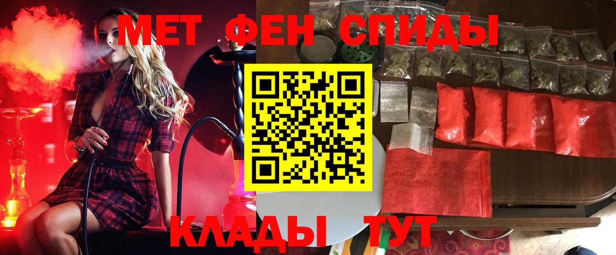 МЕТАМФЕТАМИН кристалл  МЕТАМФЕТАМИН кристалл  Жигулёвск  Вход с VPN 