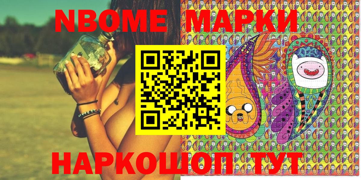 Марки 25I-NBOMe 1,5мг  Марки 25I-NBOMe 1,5мг  Наркотические марки  Вход с VPN  Жигулёвск 