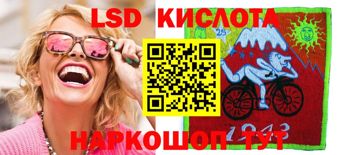 Марки 25I-NBOMe 1,5мг Жигулёвск