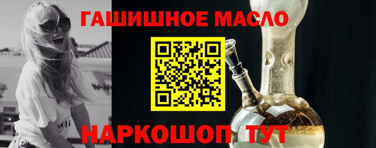 ТГК вейп  Дистиллят ТГК гашишное масло  Вход с VPN  Жигулёвск 