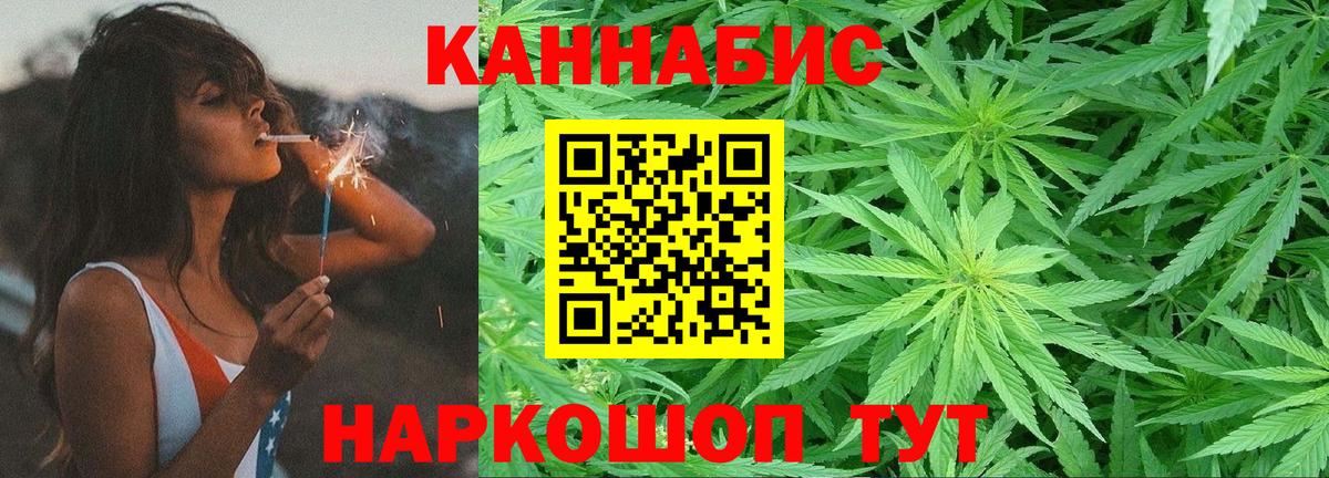 Бошки Шишки план Жигулёвск