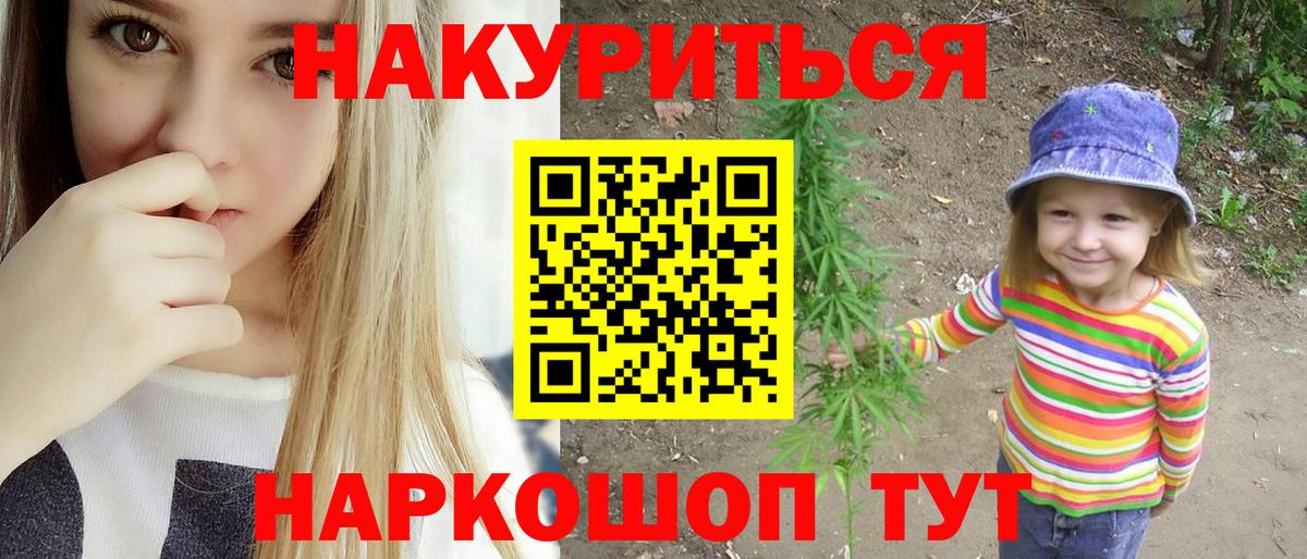 Бошки Шишки Ganja  Канабис Amnesia  Канабис Bruce Banner  Вход с VPN  МАРИХУАНА LSD WEED  Жигулёвск 